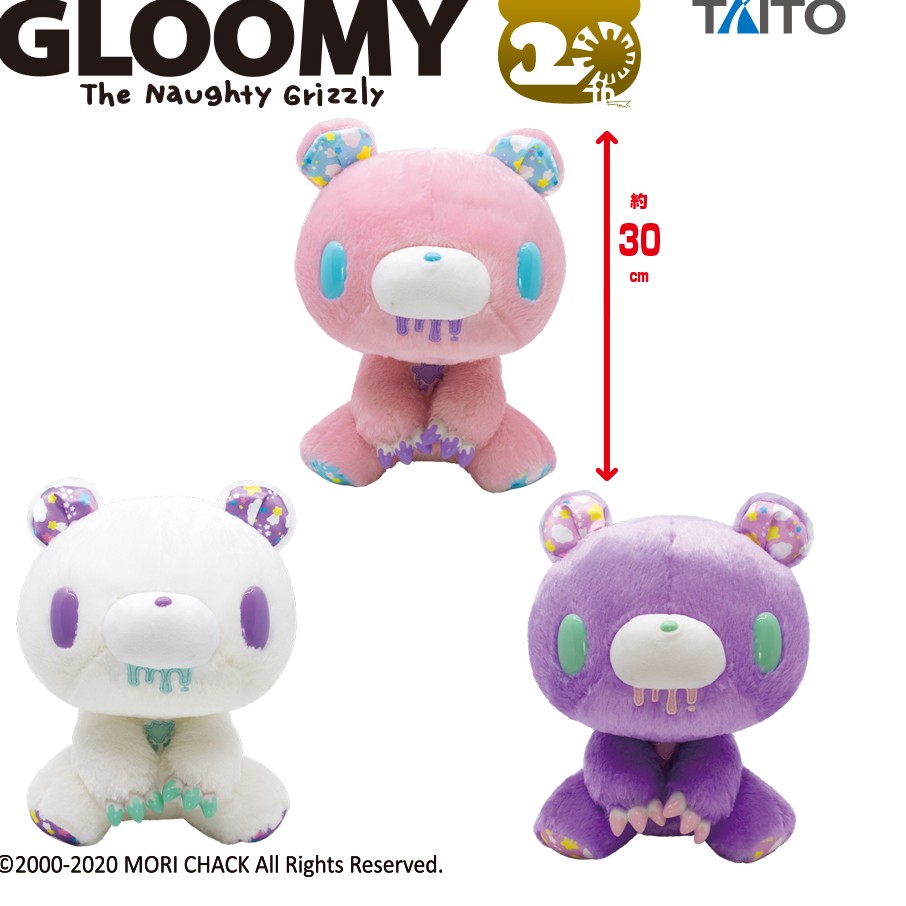 buy gloomy bear plush